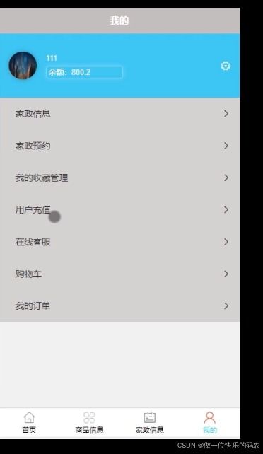 万家便民物资代购系统小程序 基于微信小程序的代购系统 基于微信小程序的购物系统