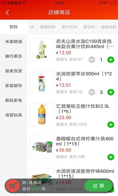 会铺app下载 会铺v1.8最新版下载 91手游网